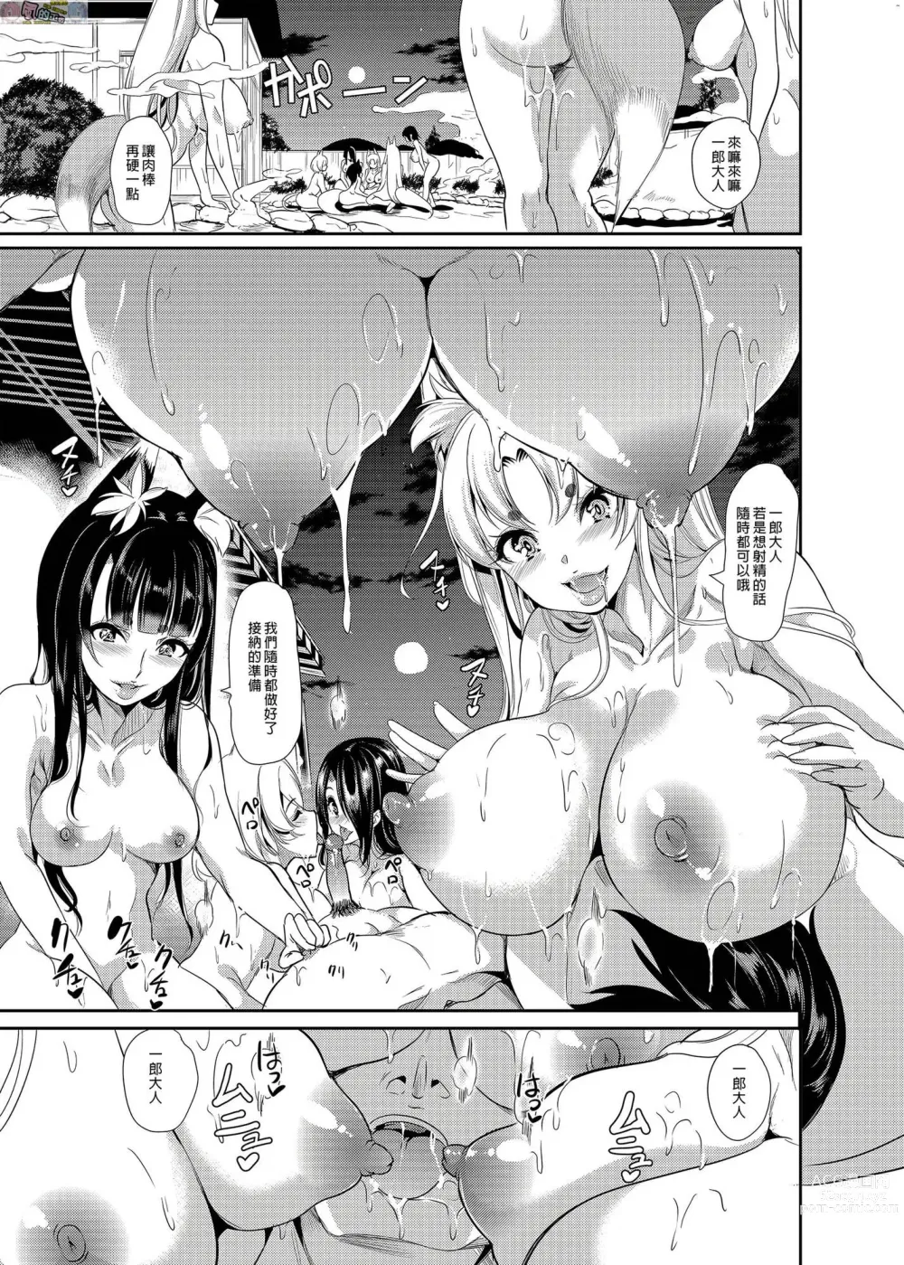 Page 64 of doujinshi 我的異世界淫亂後宮総集編 2