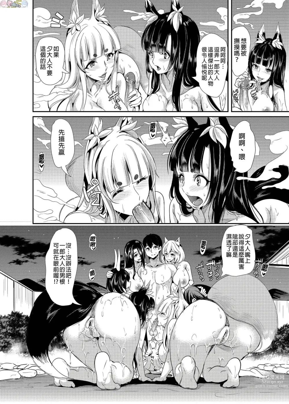 Page 73 of doujinshi 我的異世界淫亂後宮総集編 2