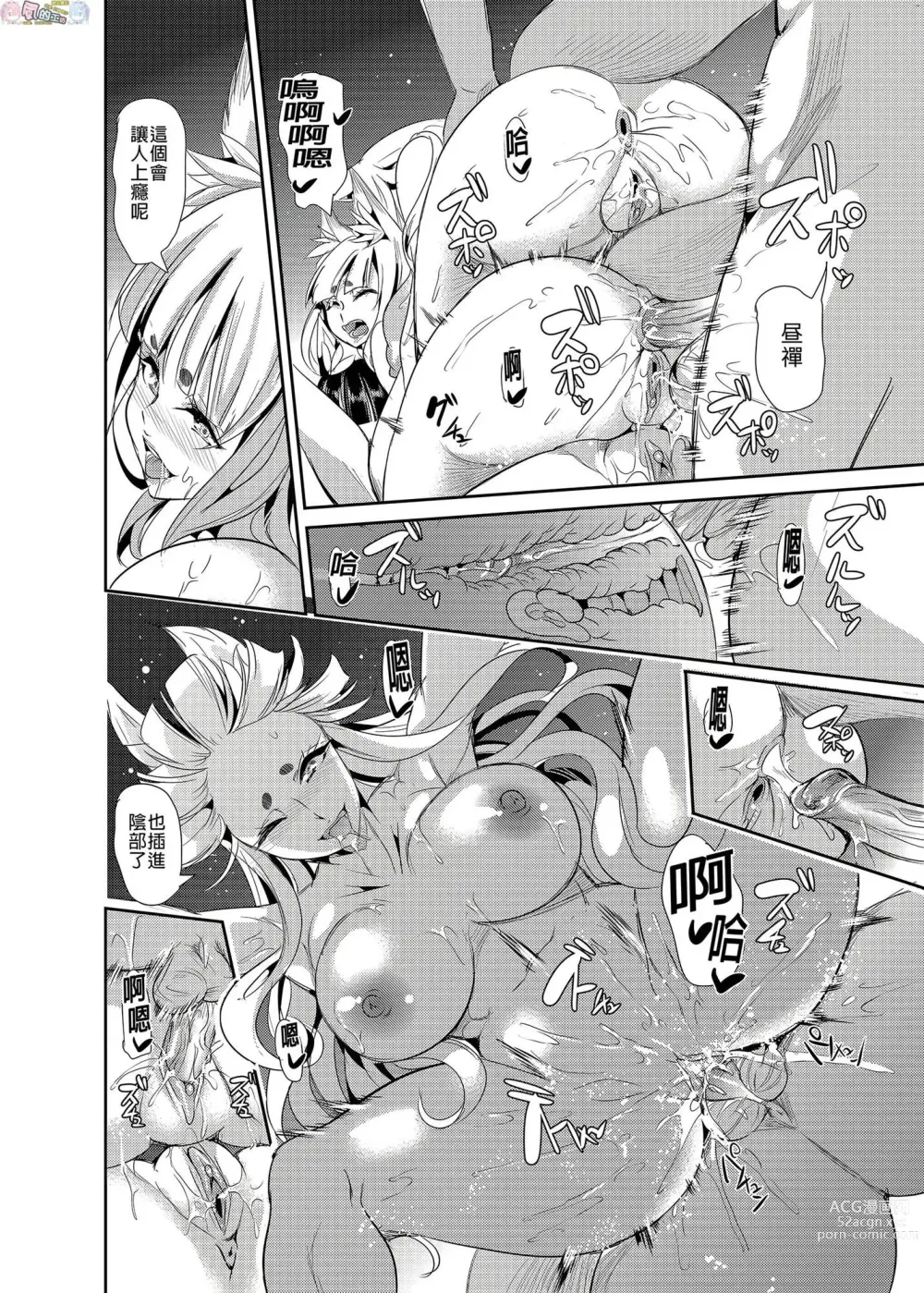 Page 95 of doujinshi 我的異世界淫亂後宮総集編 2