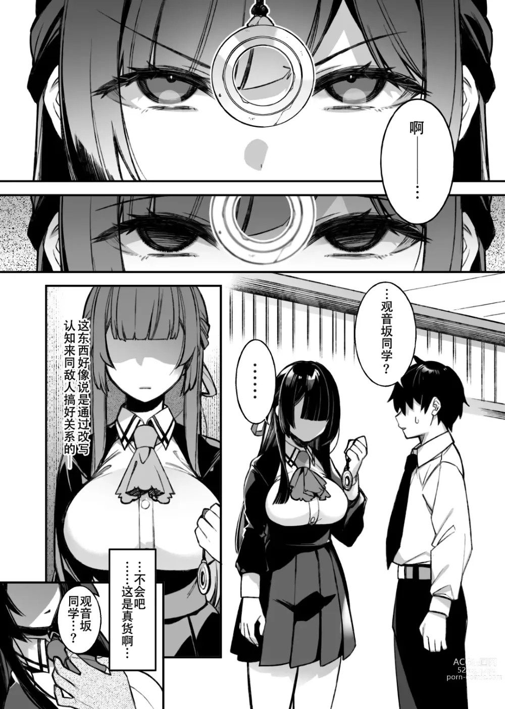 Page 14 of doujinshi Okasare Saimin Danshi Ichiri Shika Inai Gakuen de Seikaku Saiaku no Ijimekko ni Okasare Makuru