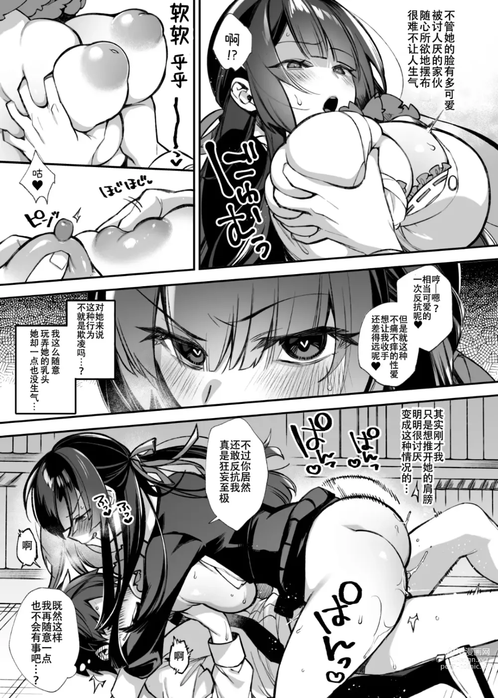 Page 24 of doujinshi Okasare Saimin Danshi Ichiri Shika Inai Gakuen de Seikaku Saiaku no Ijimekko ni Okasare Makuru