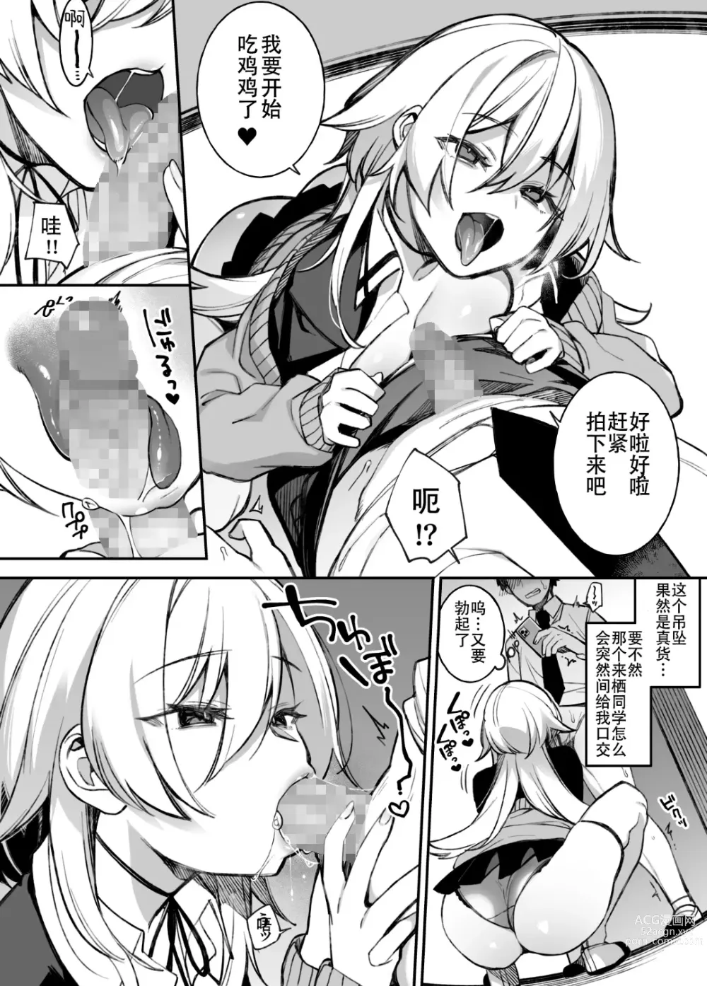 Page 33 of doujinshi Okasare Saimin Danshi Ichiri Shika Inai Gakuen de Seikaku Saiaku no Ijimekko ni Okasare Makuru