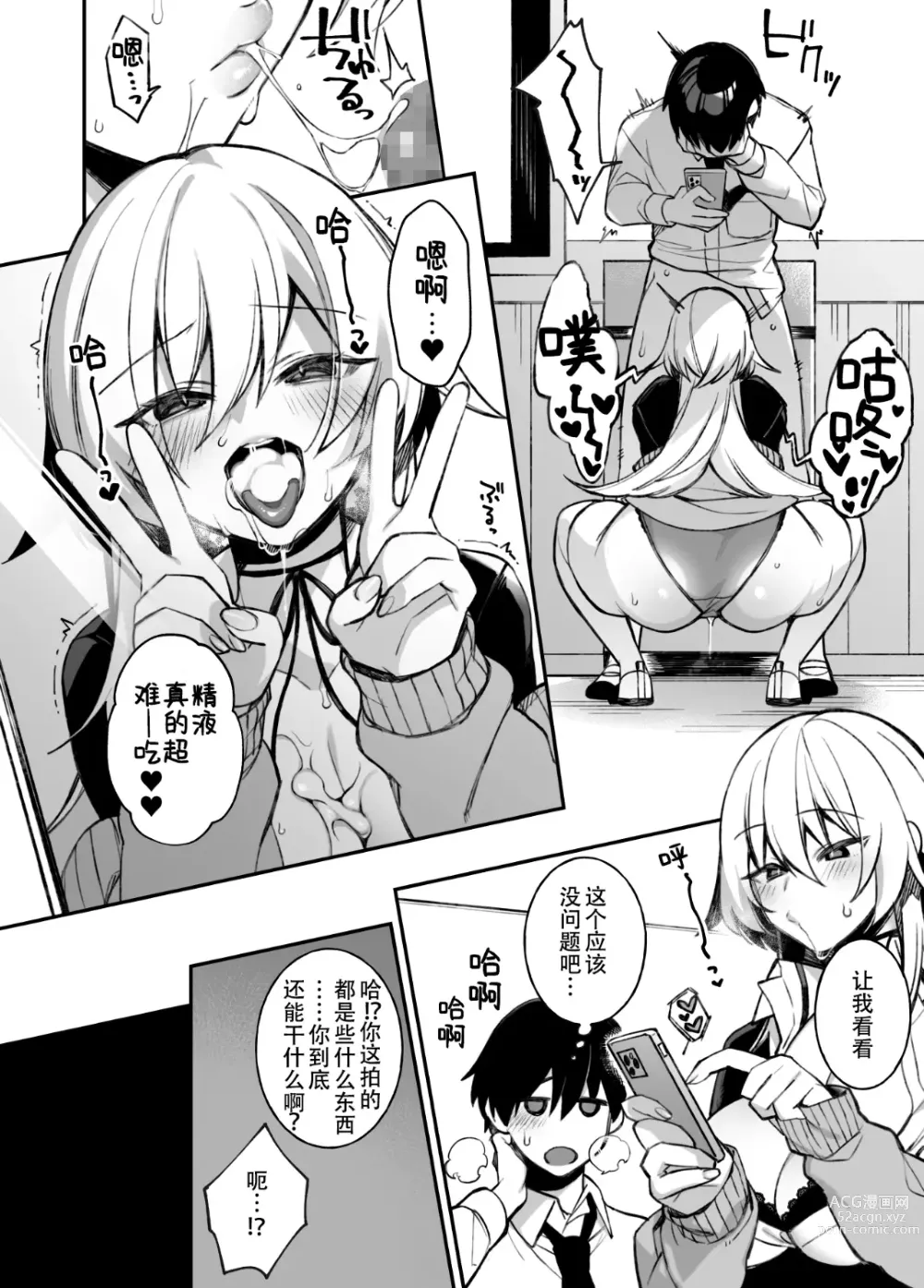 Page 35 of doujinshi Okasare Saimin Danshi Ichiri Shika Inai Gakuen de Seikaku Saiaku no Ijimekko ni Okasare Makuru