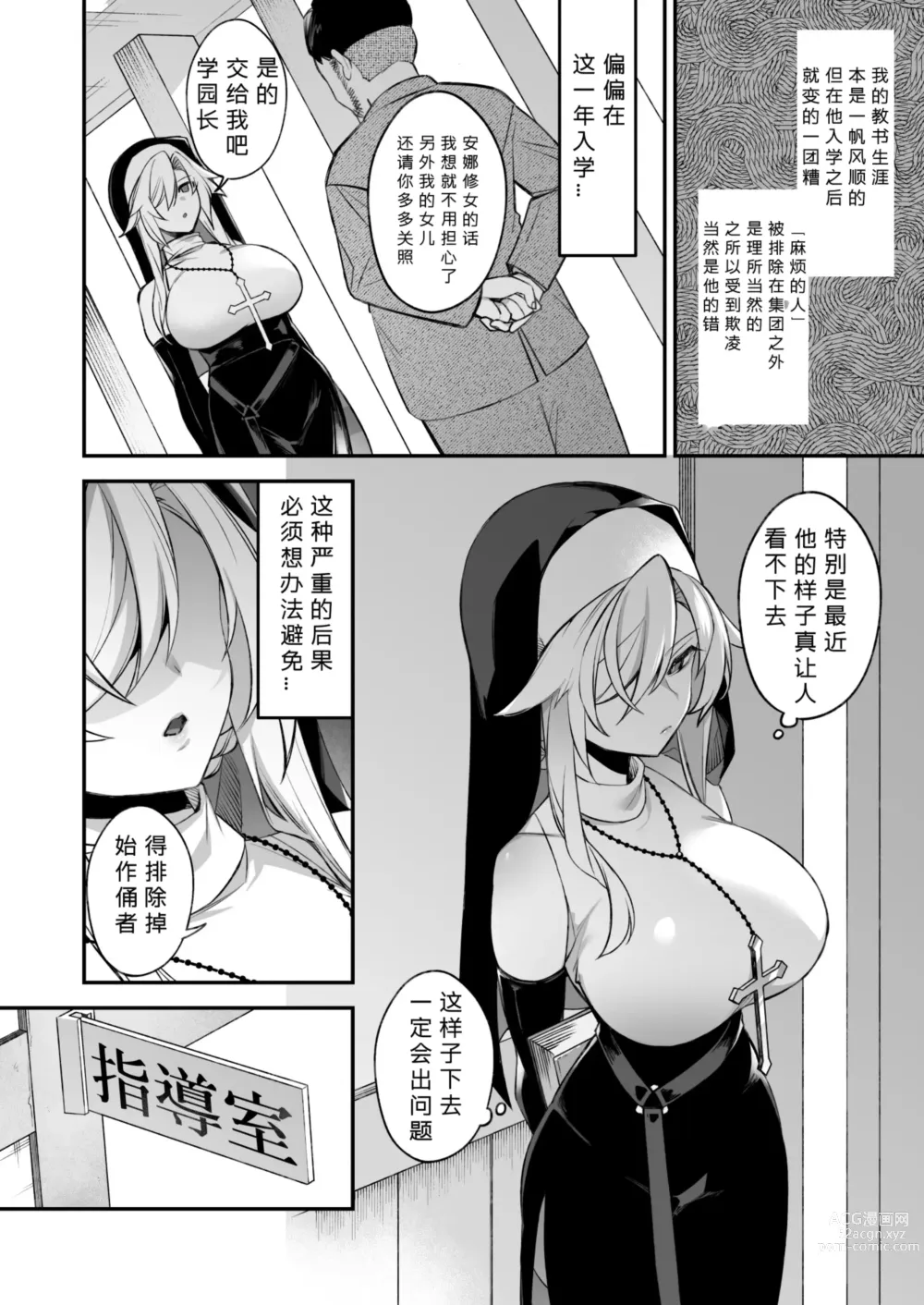 Page 15 of doujinshi Okasare Saimin 2 Danshi Ichiri Shika Inai Gakuen de Seikaku Saiaku no Ijimekko ni Okasare Makuru