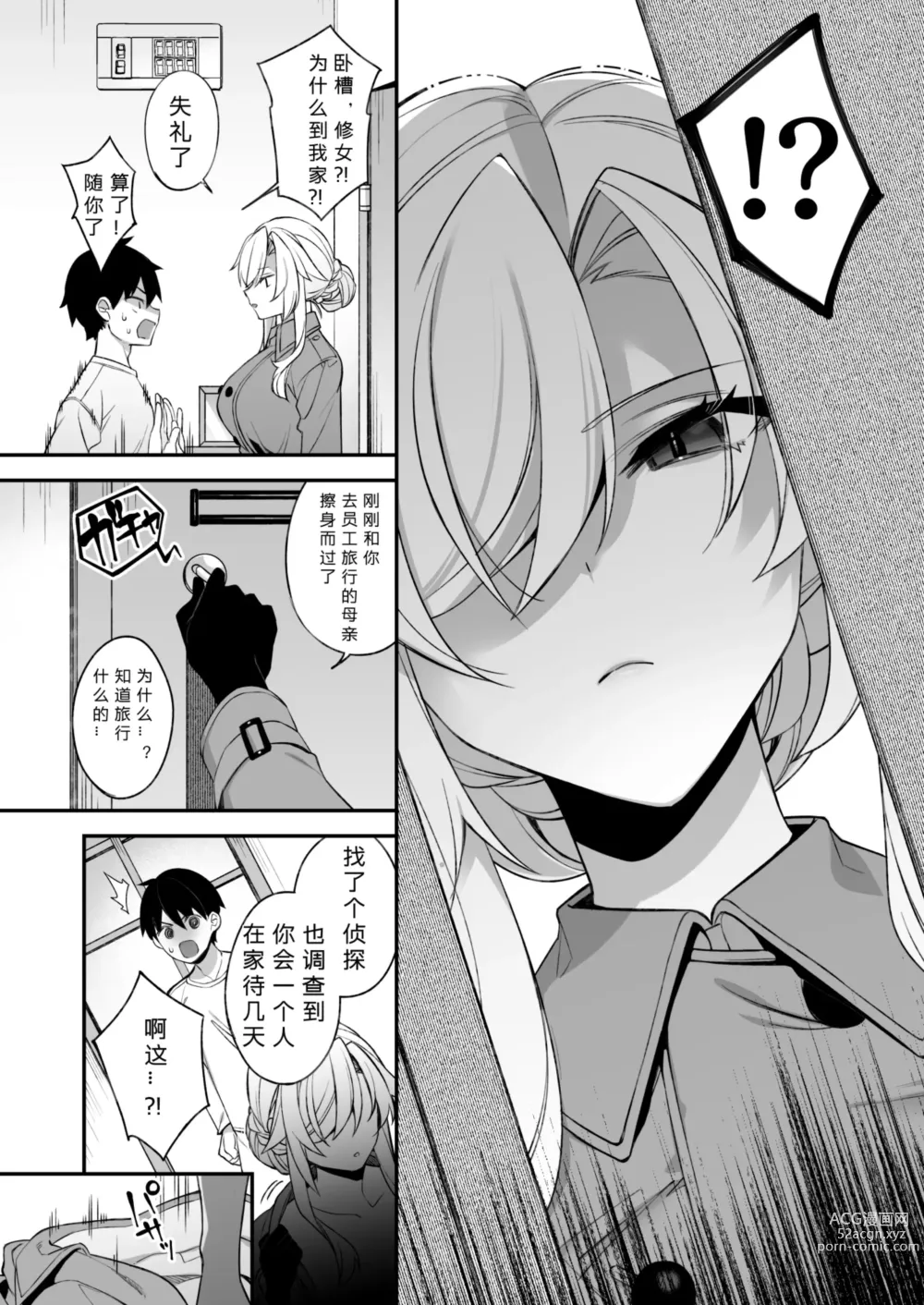 Page 33 of doujinshi Okasare Saimin 2 Danshi Ichiri Shika Inai Gakuen de Seikaku Saiaku no Ijimekko ni Okasare Makuru