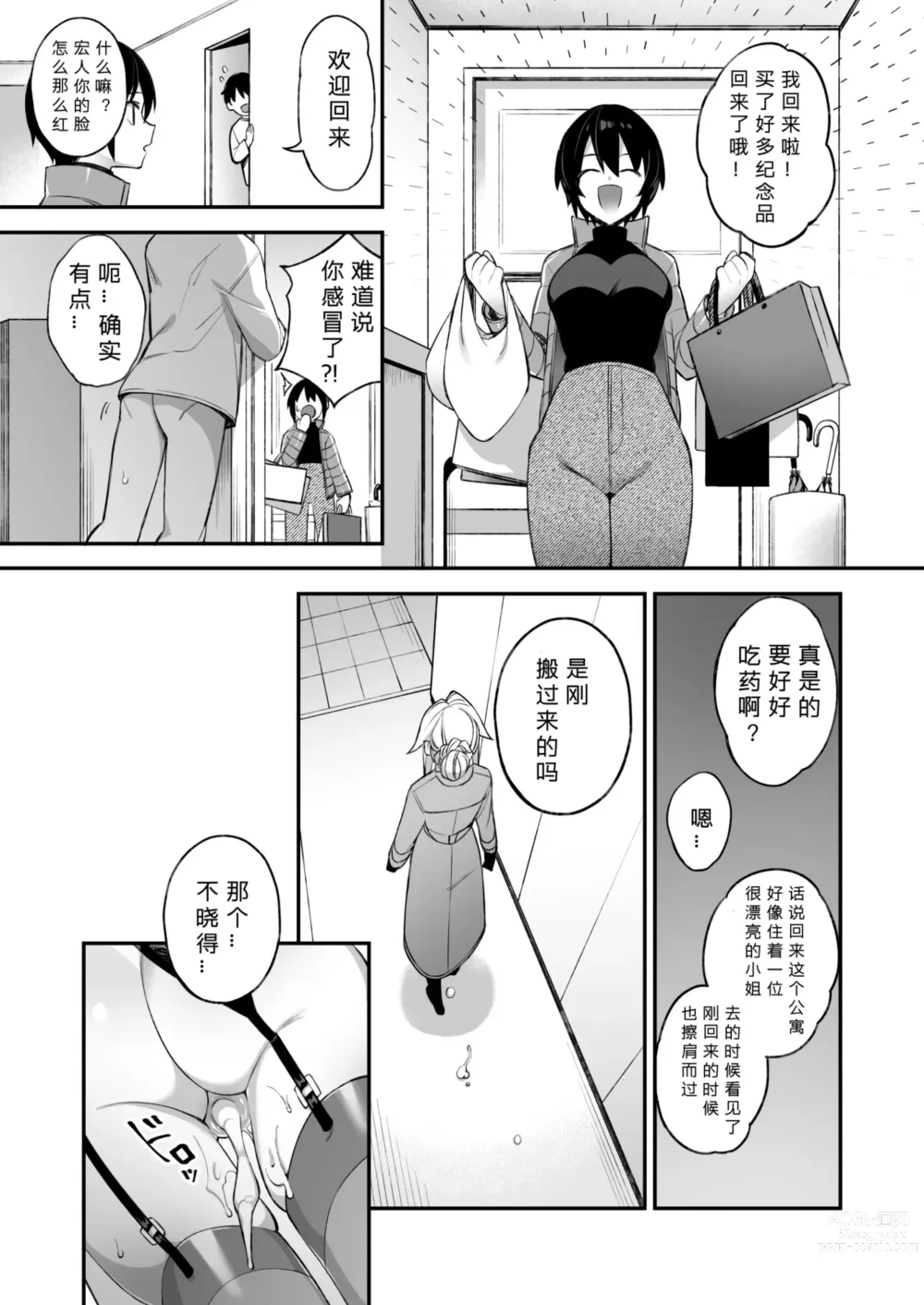 Page 52 of doujinshi Okasare Saimin 2 Danshi Ichiri Shika Inai Gakuen de Seikaku Saiaku no Ijimekko ni Okasare Makuru