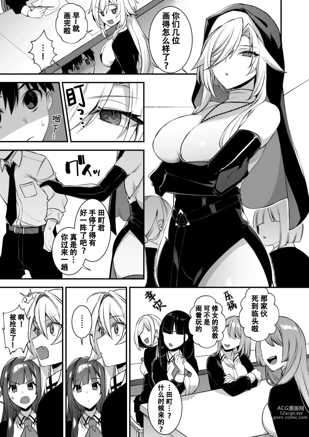 Page 29 of doujinshi Okasare Saimin 3 Danshi Hitori Shika Inai Gakuen de Seikaku Saiaku no Ijimekko ni Hankire Makuru