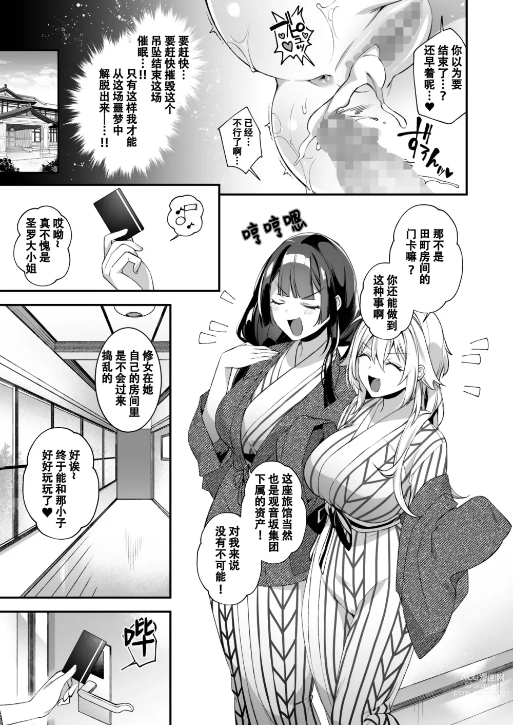 Page 35 of doujinshi Okasare Saimin 3 Danshi Hitori Shika Inai Gakuen de Seikaku Saiaku no Ijimekko ni Hankire Makuru