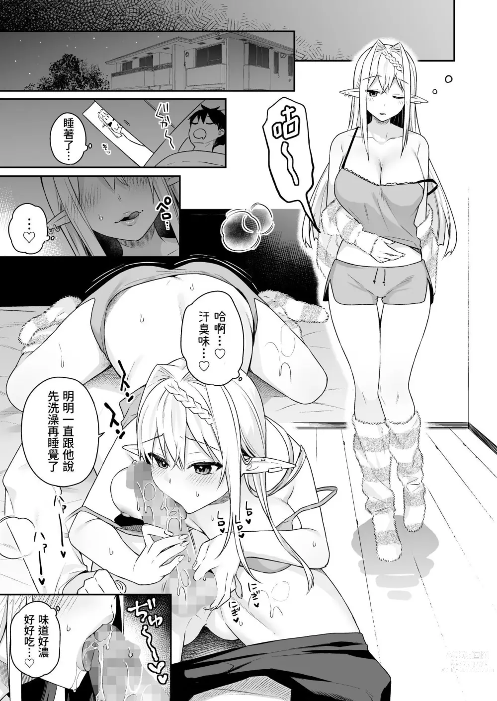 Page 40 of doujinshi Nikushokukei Vegan Gal Elf wa Otouto Chinpo ni Muchuu