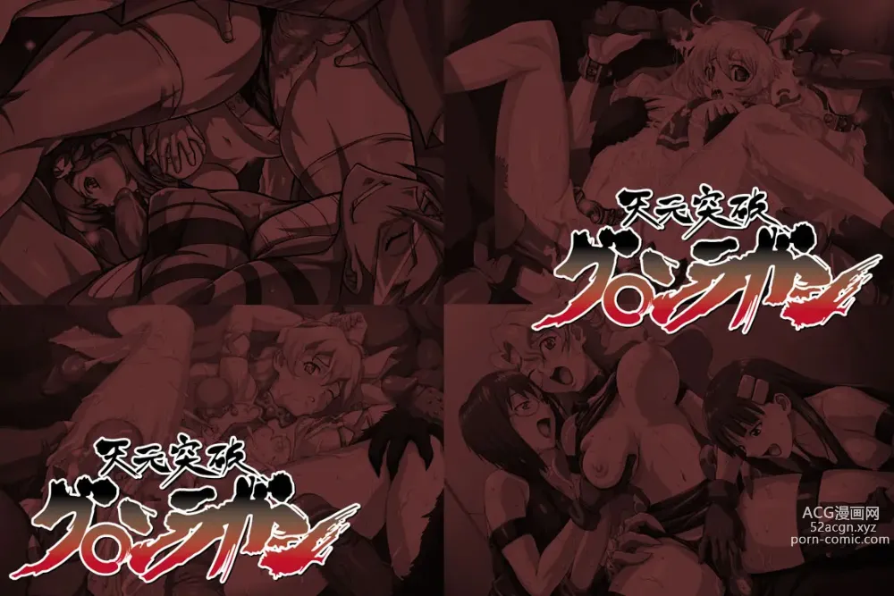 Page 663 of imageset Gurren Lagann Collection