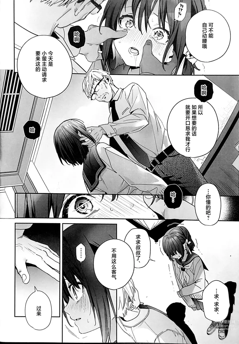 Page 15 of doujinshi Shiritakunakatta Kouhen