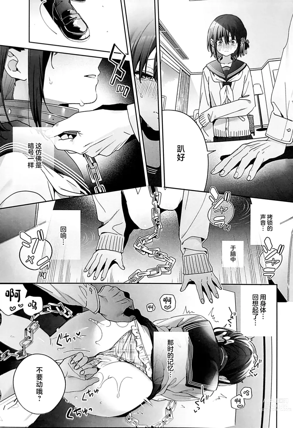 Page 16 of doujinshi Shiritakunakatta Kouhen