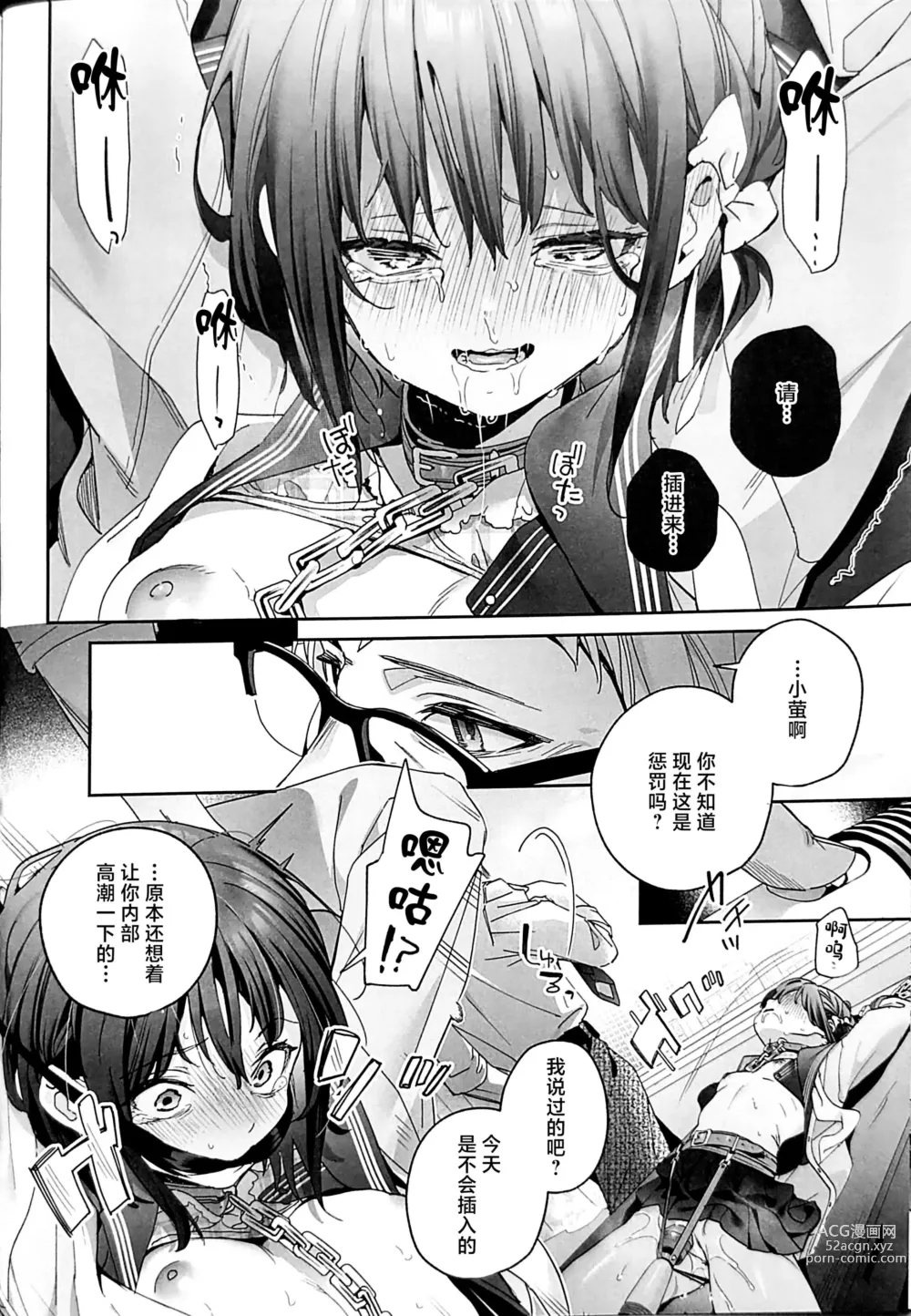 Page 25 of doujinshi Shiritakunakatta Kouhen