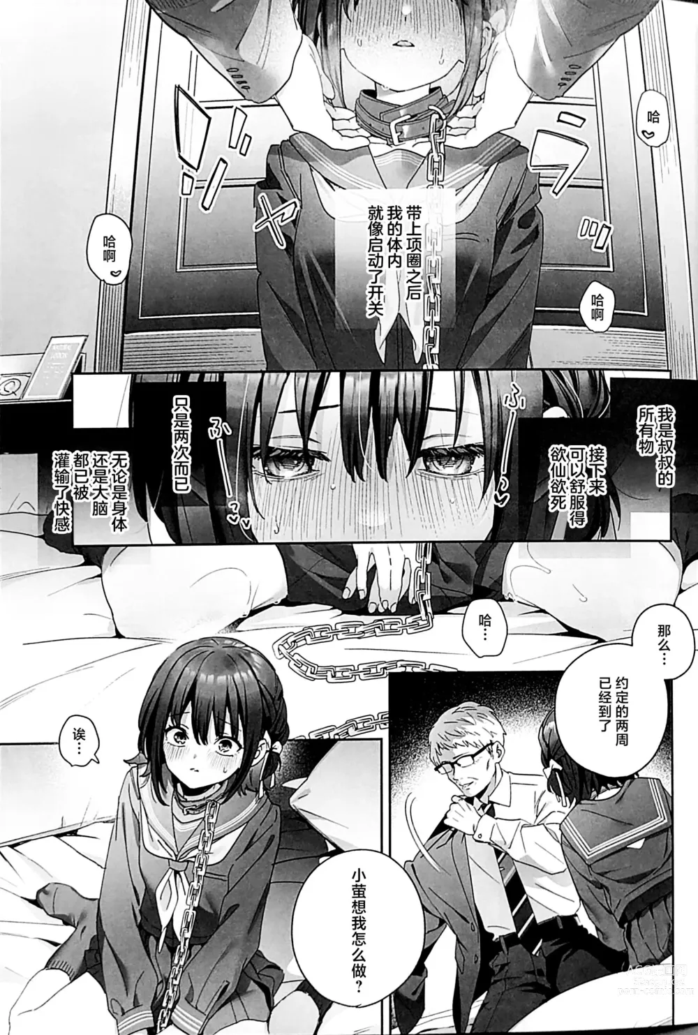 Page 34 of doujinshi Shiritakunakatta Kouhen