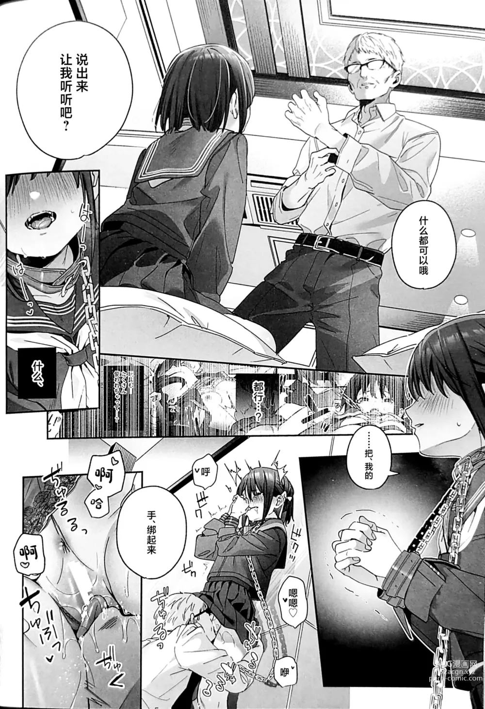 Page 35 of doujinshi Shiritakunakatta Kouhen