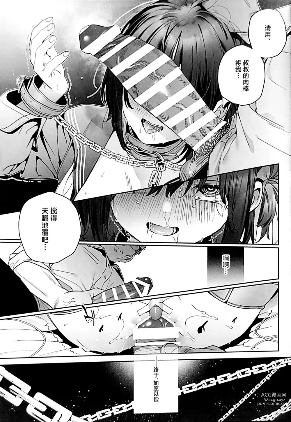 Page 38 of doujinshi Shiritakunakatta Kouhen