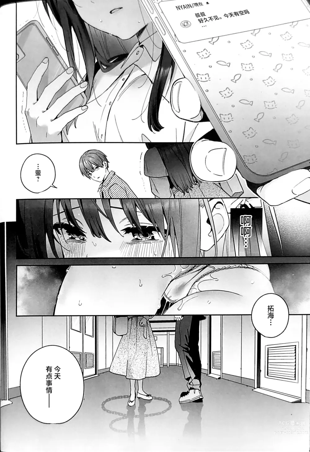 Page 53 of doujinshi Shiritakunakatta Kouhen