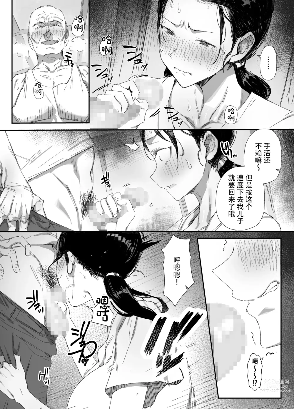 Page 6 of doujinshi Inaka ni Sumu Dosukebe Gifu to Kosodate Yome 2