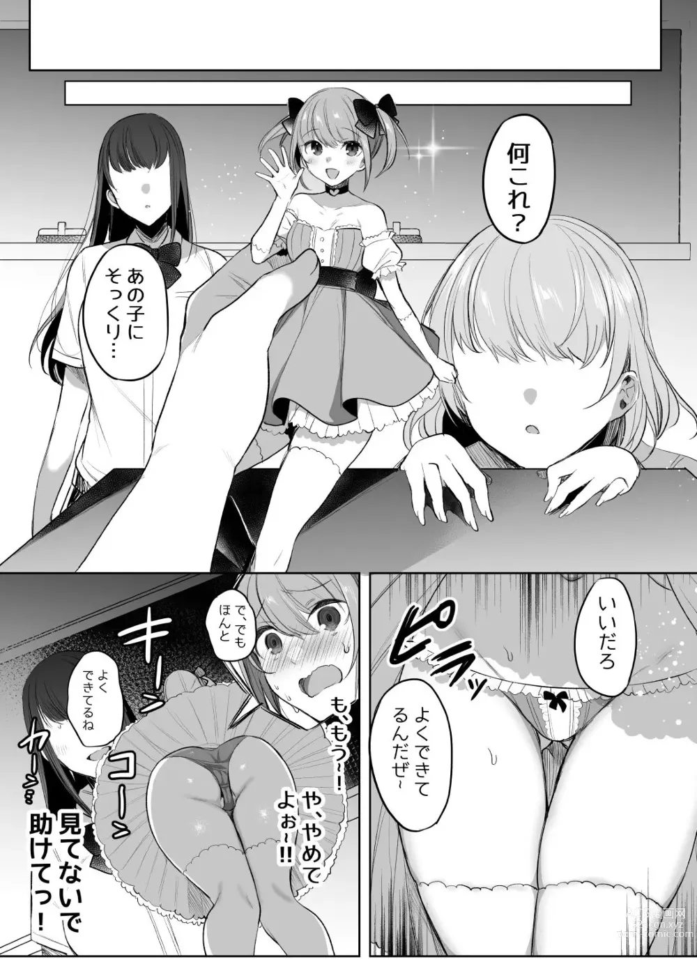 Page 3 of doujinshi Mahou Shoujo Ningyou-ka