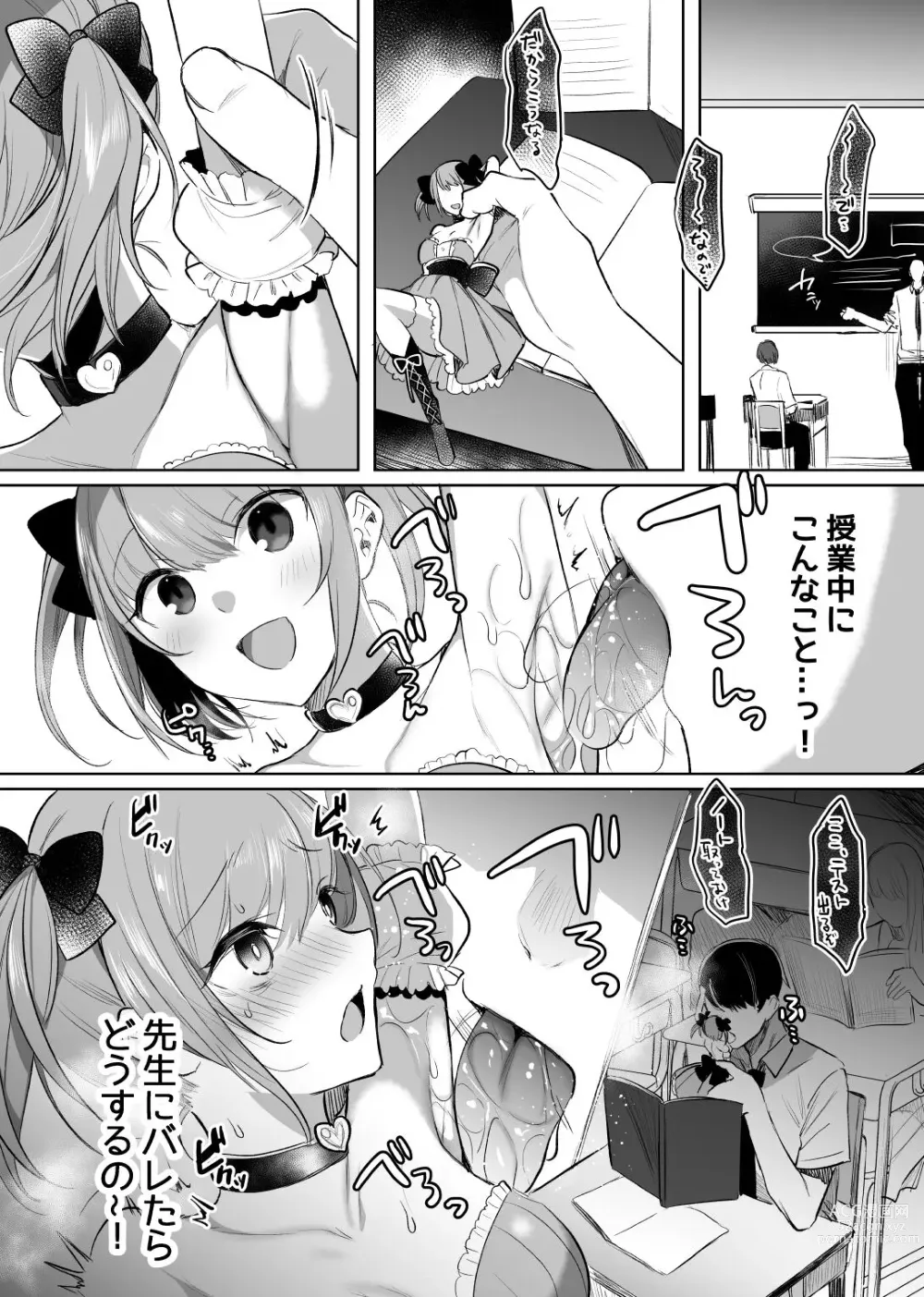 Page 4 of doujinshi Mahou Shoujo Ningyou-ka