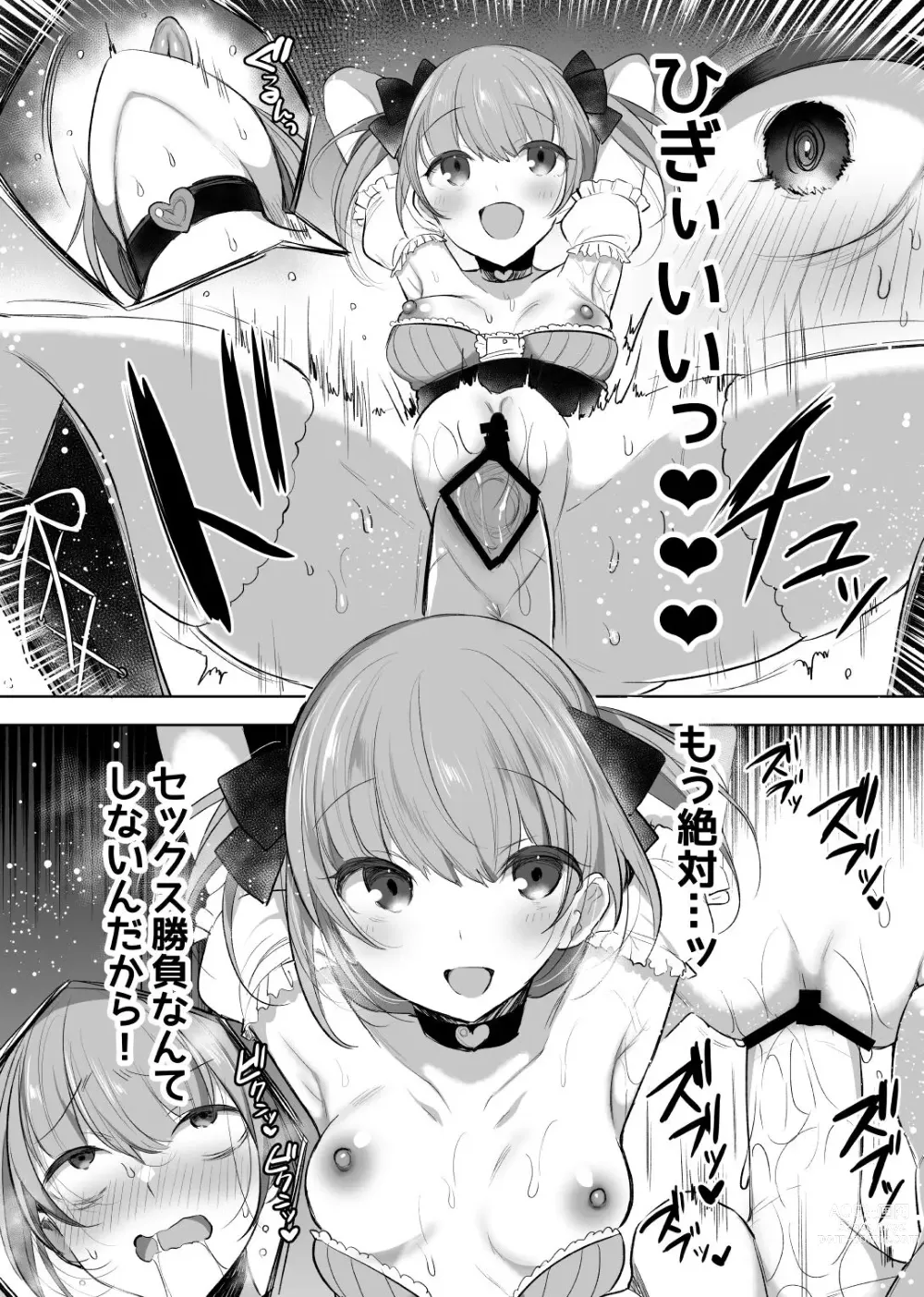 Page 6 of doujinshi Mahou Shoujo Ningyou-ka