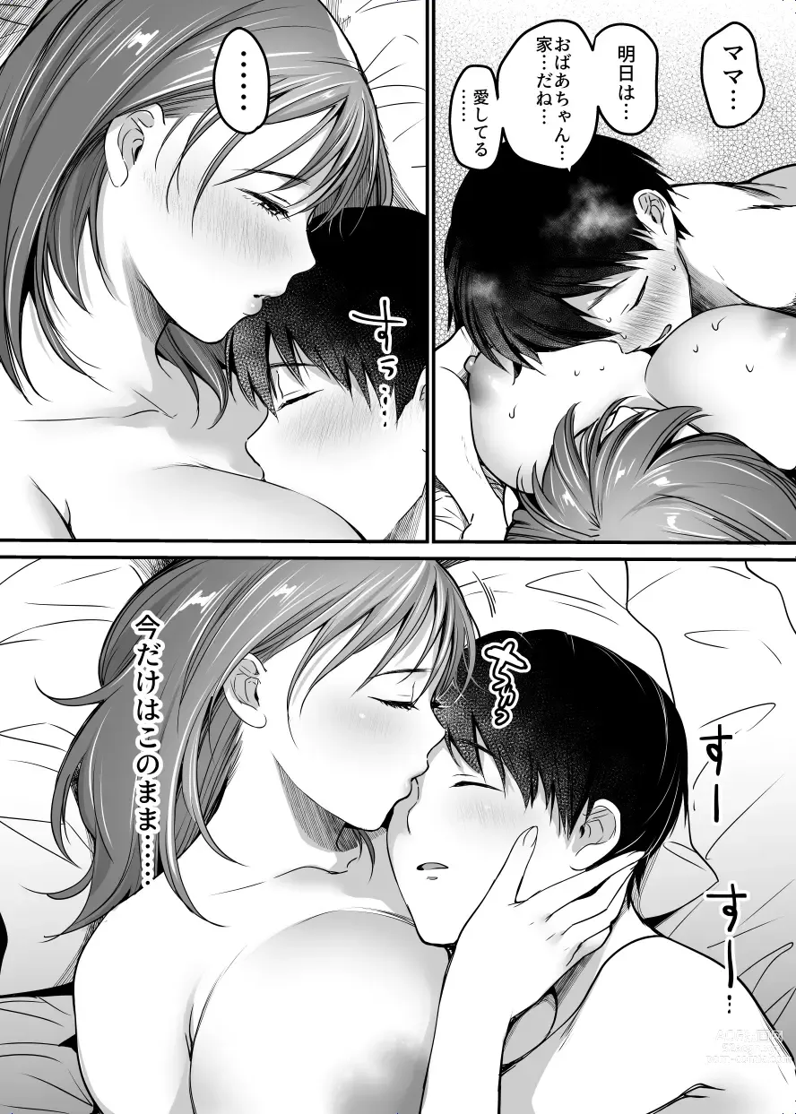 Page 103 of doujinshi MAMA ~Mama o Mamoru Tame ni Boku ga Shita Koto~