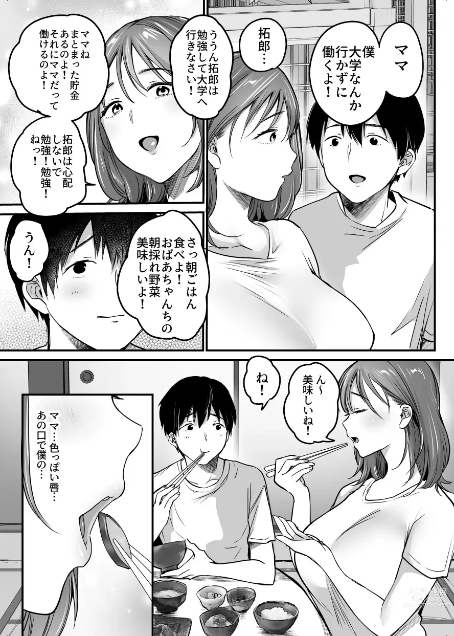 Page 108 of doujinshi MAMA ~Mama o Mamoru Tame ni Boku ga Shita Koto~