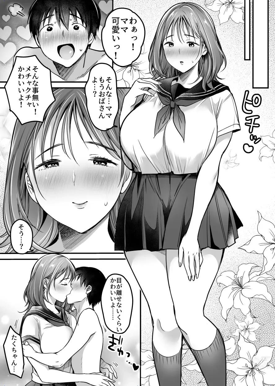 Page 142 of doujinshi MAMA ~Mama o Mamoru Tame ni Boku ga Shita Koto~