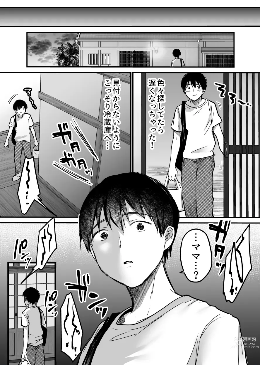 Page 154 of doujinshi MAMA ~Mama o Mamoru Tame ni Boku ga Shita Koto~