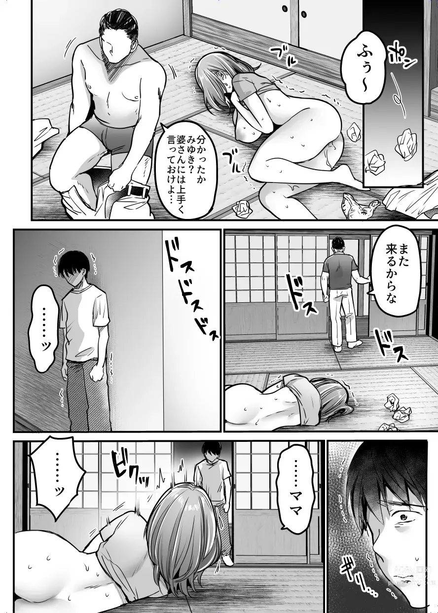 Page 159 of doujinshi MAMA ~Mama o Mamoru Tame ni Boku ga Shita Koto~