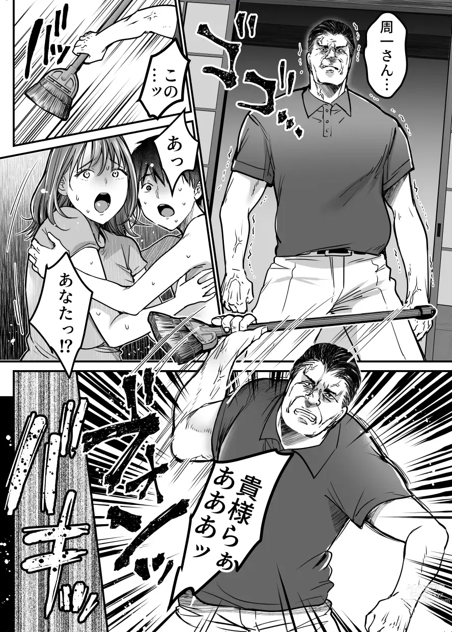 Page 173 of doujinshi MAMA ~Mama o Mamoru Tame ni Boku ga Shita Koto~