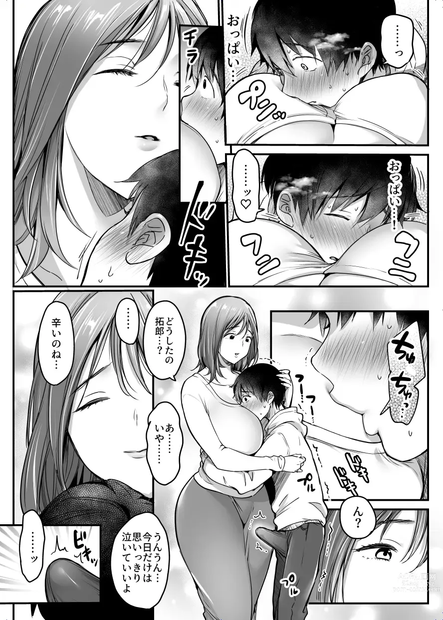 Page 23 of doujinshi MAMA ~Mama o Mamoru Tame ni Boku ga Shita Koto~