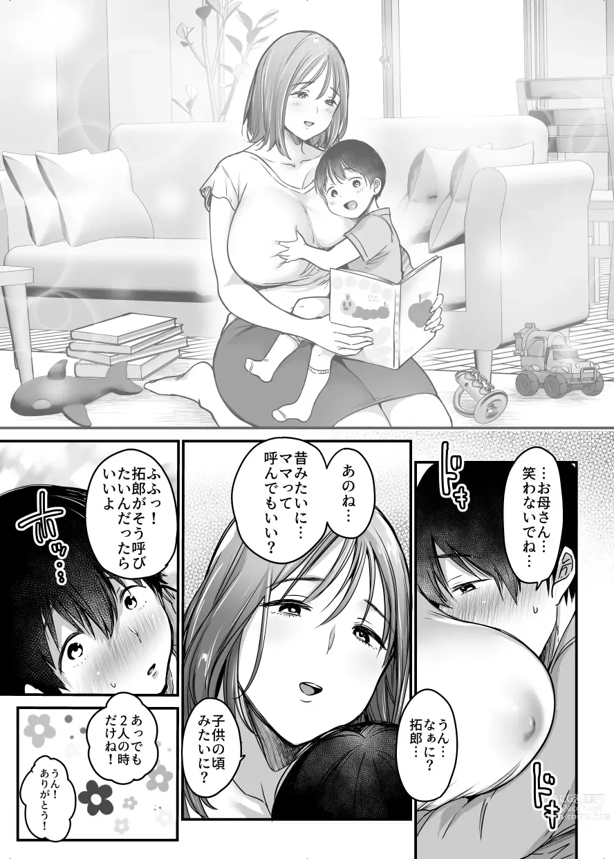 Page 52 of doujinshi MAMA ~Mama o Mamoru Tame ni Boku ga Shita Koto~