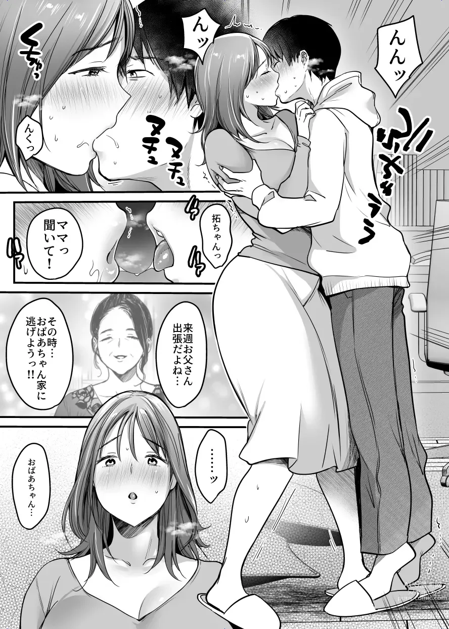 Page 68 of doujinshi MAMA ~Mama o Mamoru Tame ni Boku ga Shita Koto~