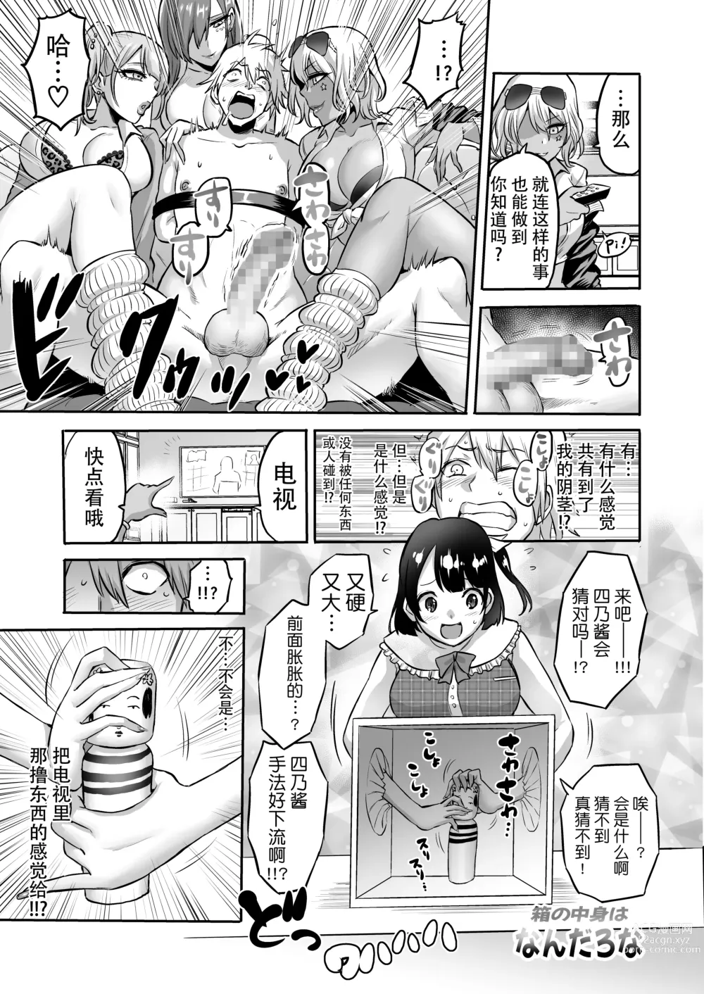 Page 21 of doujinshi Jikan no Majo 4 ~Eroi Onee-san ni Jikan Teishi Sarete Tokoton Iroiro Sarechau Ohanashi~