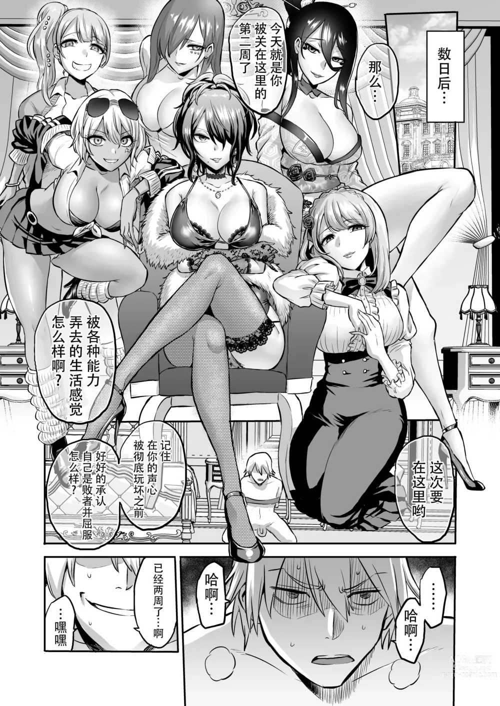 Page 42 of doujinshi Jikan no Majo 4 ~Eroi Onee-san ni Jikan Teishi Sarete Tokoton Iroiro Sarechau Ohanashi~