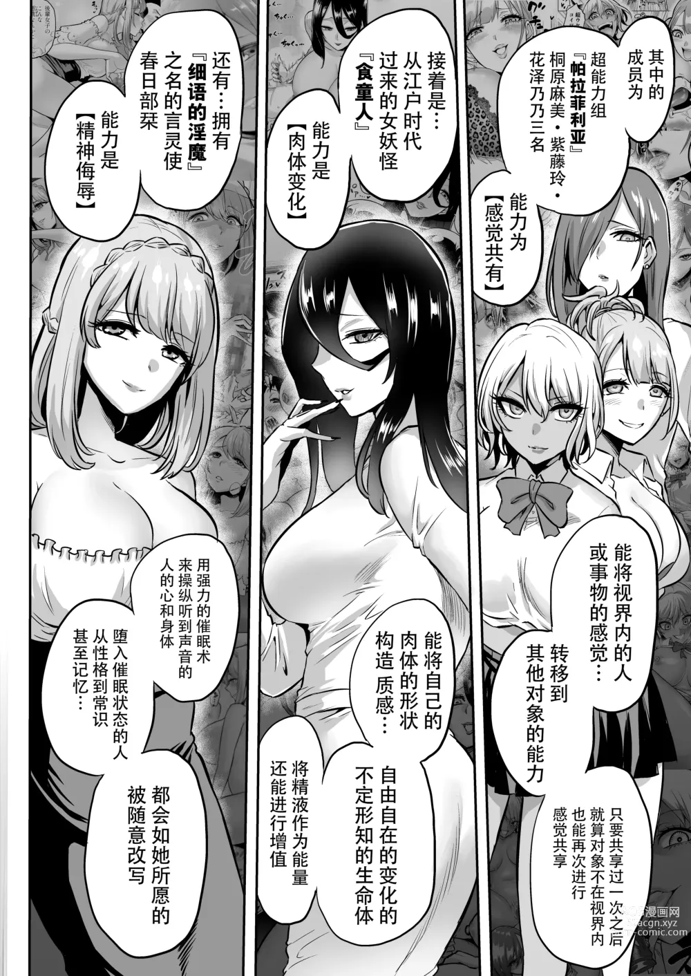 Page 6 of doujinshi Jikan no Majo 4 ~Eroi Onee-san ni Jikan Teishi Sarete Tokoton Iroiro Sarechau Ohanashi~