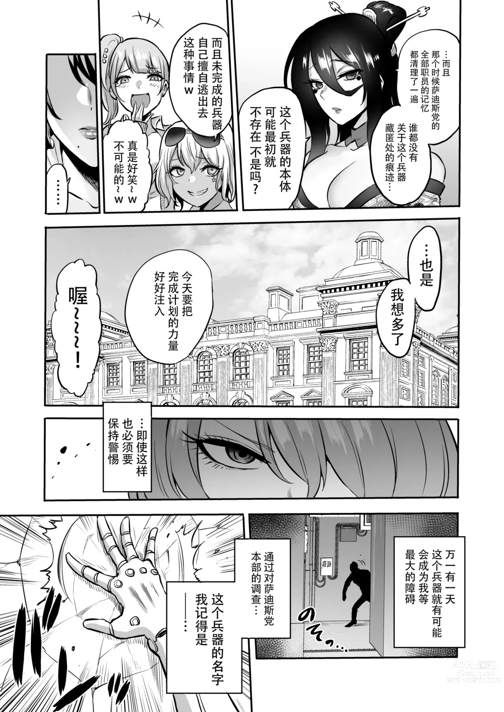 Page 63 of doujinshi Jikan no Majo 4 ~Eroi Onee-san ni Jikan Teishi Sarete Tokoton Iroiro Sarechau Ohanashi~