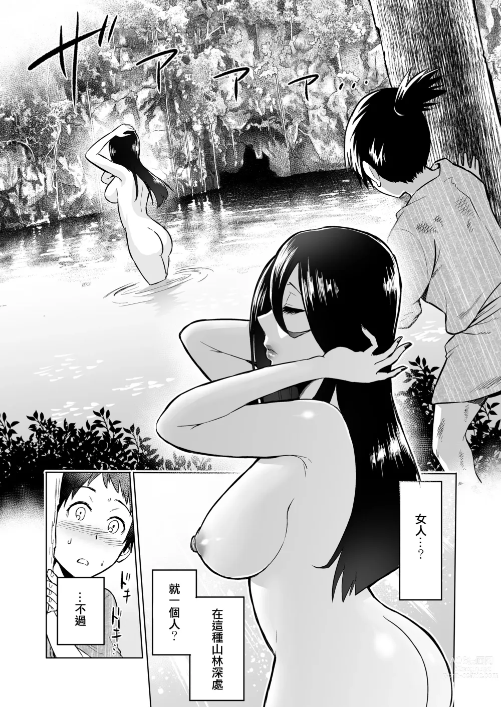 Page 4 of doujinshi Warabe Kui ~ Mori no Oku de Bijo Youkai ni Yuuwaku sarete ~