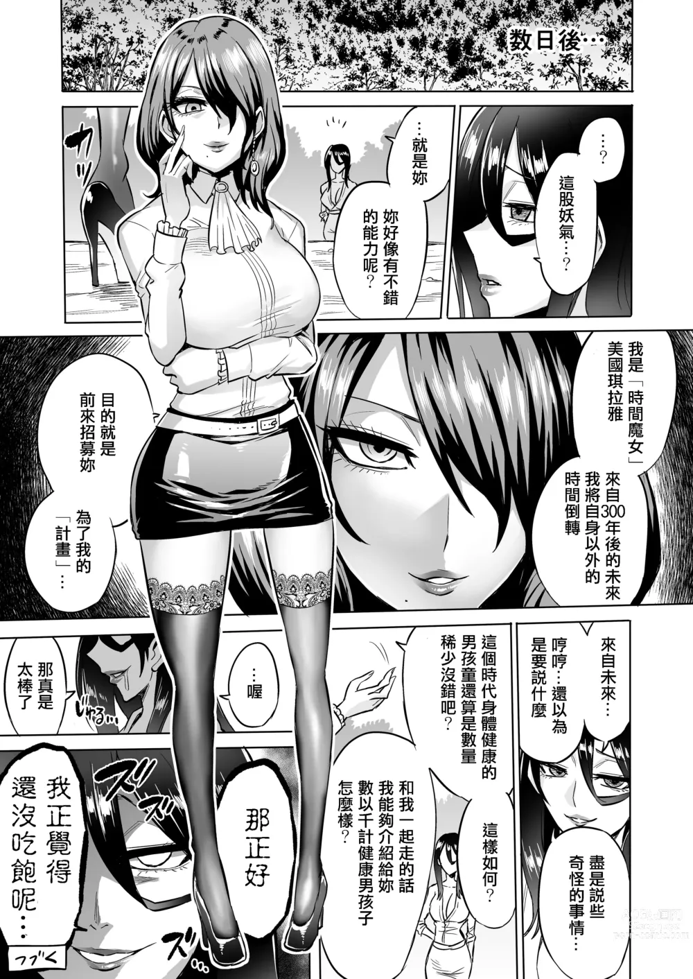 Page 41 of doujinshi Warabe Kui ~ Mori no Oku de Bijo Youkai ni Yuuwaku sarete ~