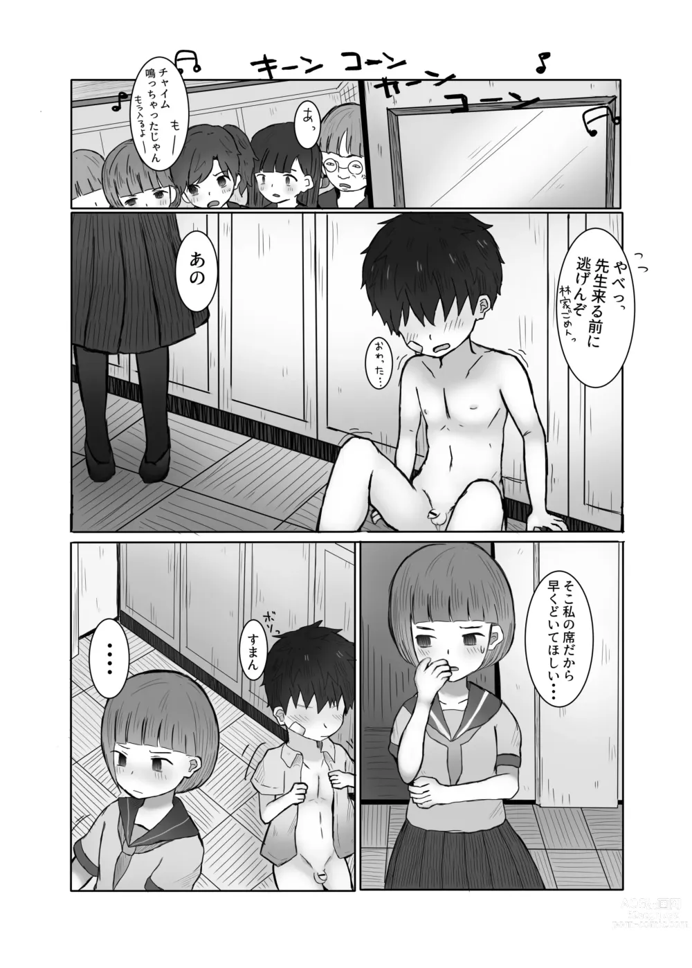 Page 26 of doujinshi Danshi Shuuchi Roku ②