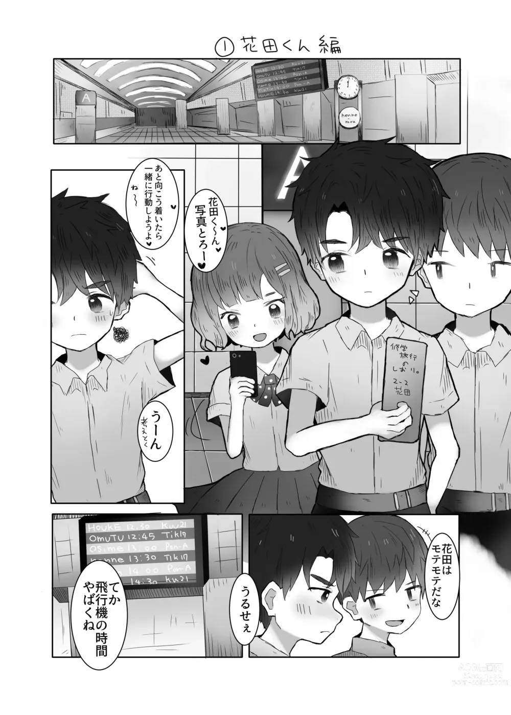 Page 4 of doujinshi Danshi Shuuchi Roku ②