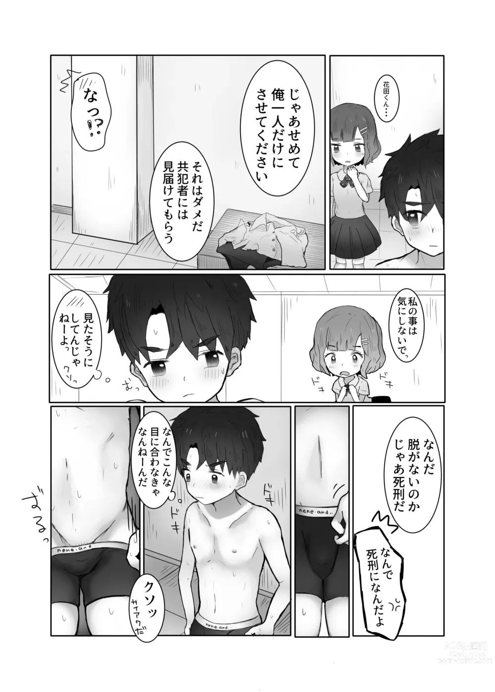 Page 9 of doujinshi Danshi Shuuchi Roku ②