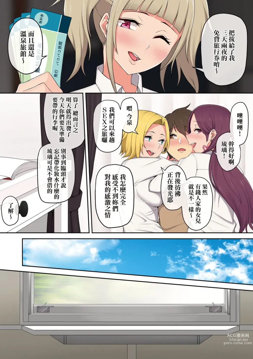 Page 76 of doujinshi Imaizumin-chi wa Douyara Gal no Tamariba ni Natteru Rashii 1-3