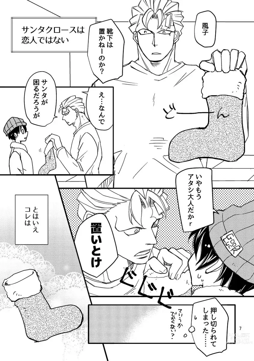 Page 2 of doujinshi Will you marry me?