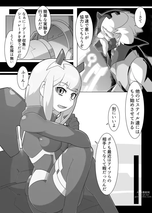 Page 696 of imageset Darling In The Franxx Collection