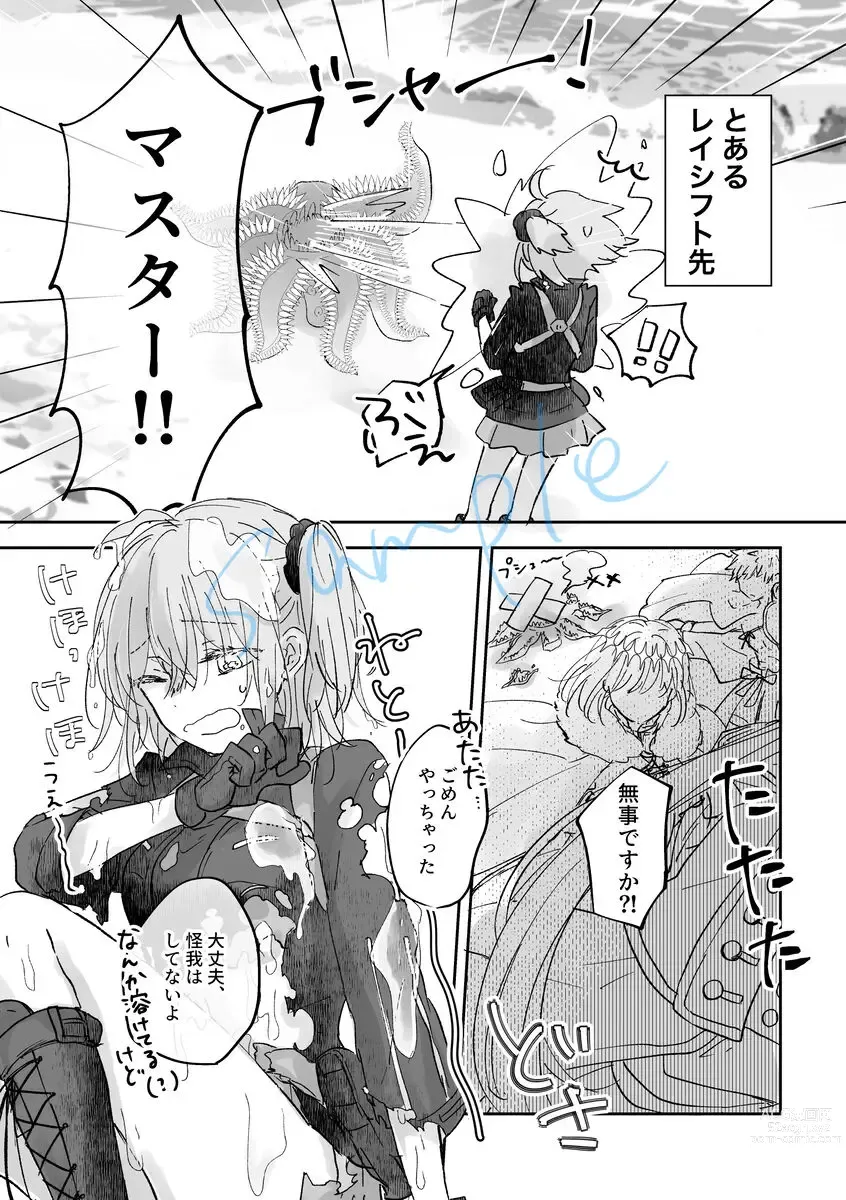 Page 2 of doujinshi ] Etchina dōjinshi de 100 man-kai mita hanashi]][ fate grand order )