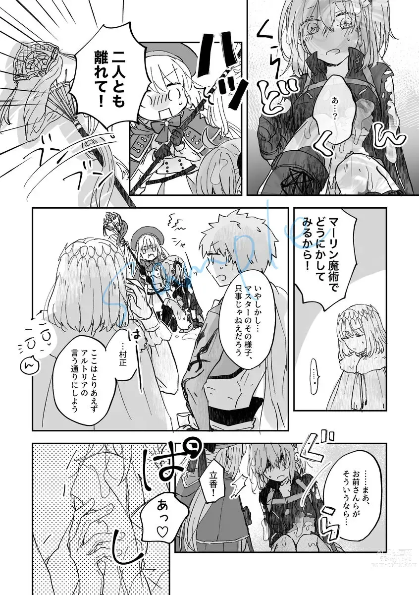 Page 5 of doujinshi ] Etchina dōjinshi de 100 man-kai mita hanashi]][ fate grand order )