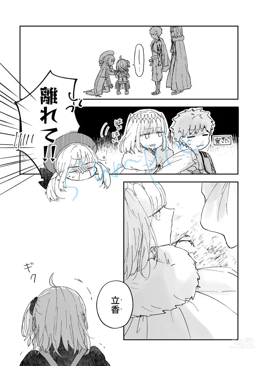 Page 6 of doujinshi ] Etchina dōjinshi de 100 man-kai mita hanashi]][ fate grand order )