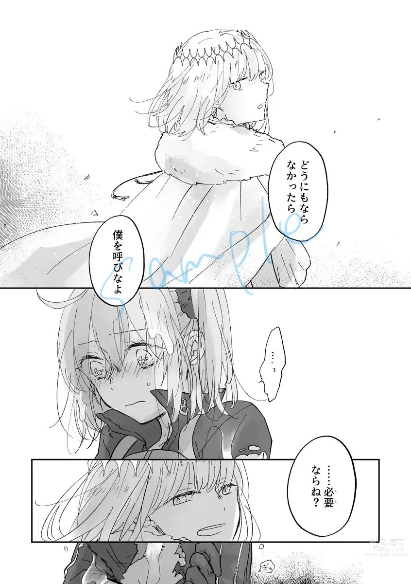 Page 7 of doujinshi ] Etchina dōjinshi de 100 man-kai mita hanashi]][ fate grand order )